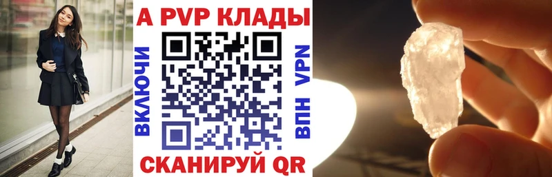 Alfa_PVP Соль  как найти наркотики  Керчь 