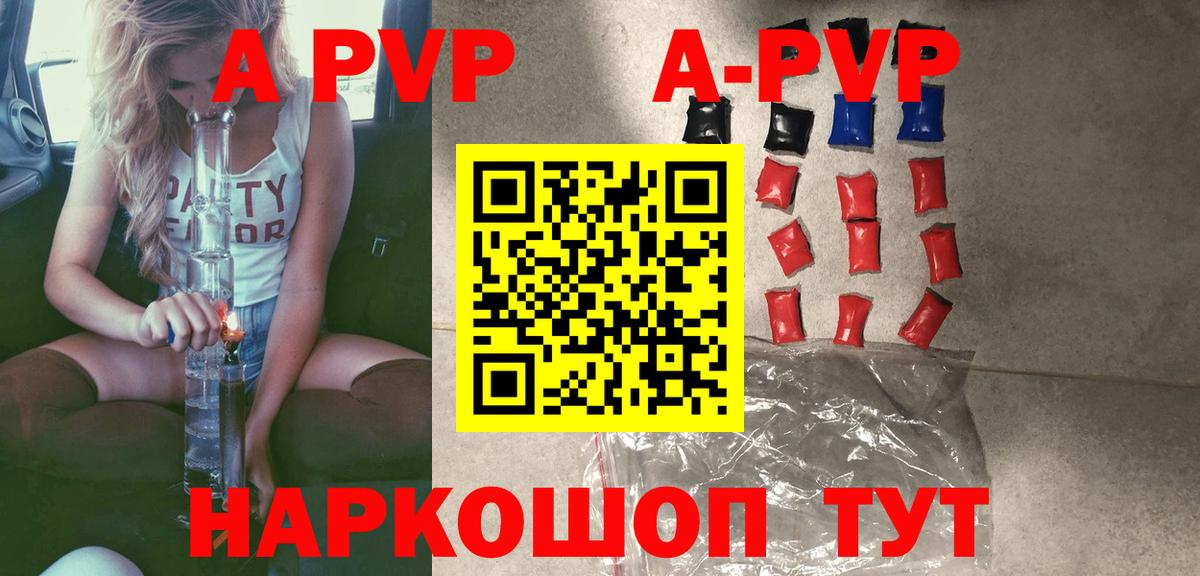 А ПВП VHQ Керчь