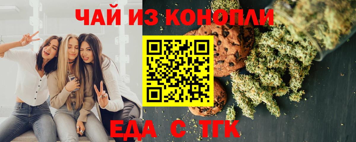 Cannafood конопля  Вход с VPN  Керчь 