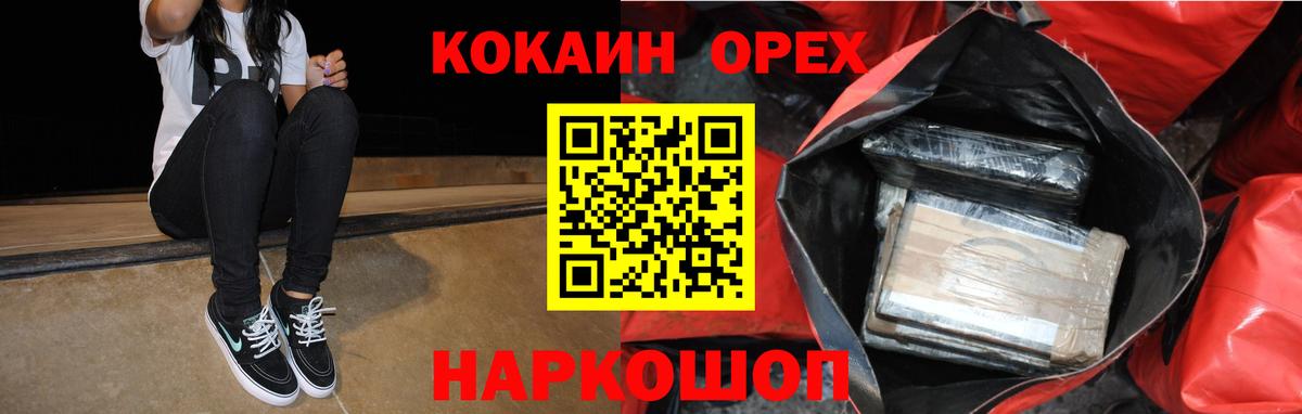 Cocaine 99% Керчь