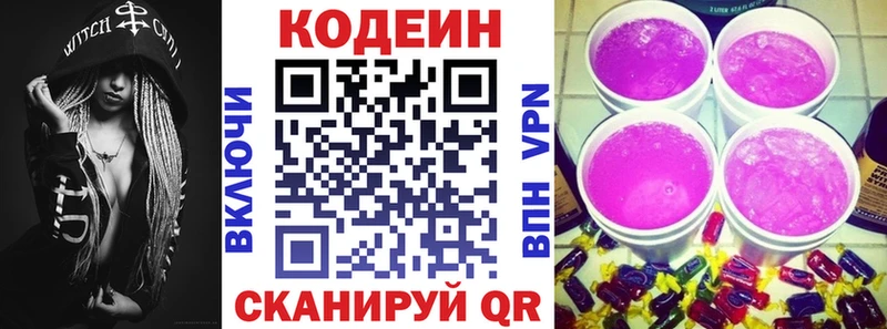 магазин  наркотиков  Керчь  мега как войти  Кодеиновый сироп Lean Purple Drank 