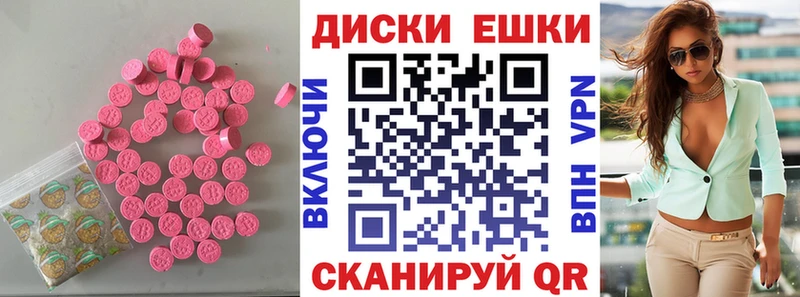 ЭКСТАЗИ ешки  Керчь 