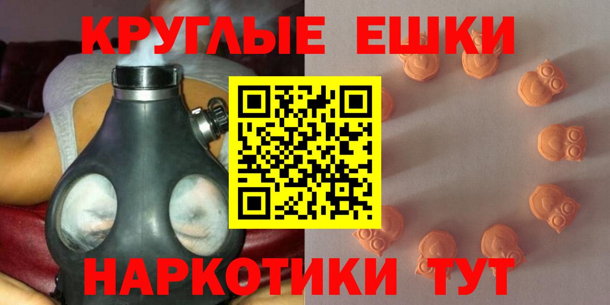 ЭКСТАЗИ 280 MDMA Керчь