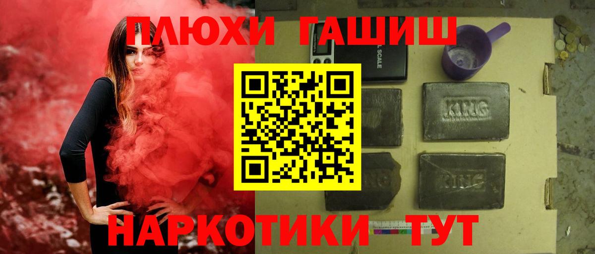 ГАШ индика сатива Керчь