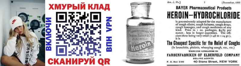 Героин афганец  Керчь 