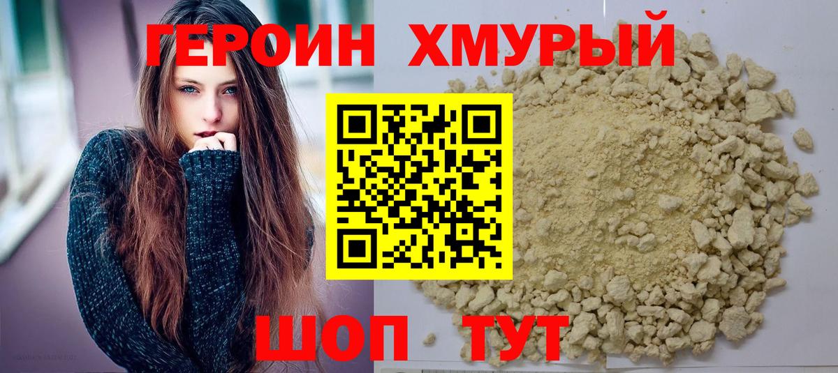 Героин белый  Вход с VPN  ГЕРОИН  Керчь 
