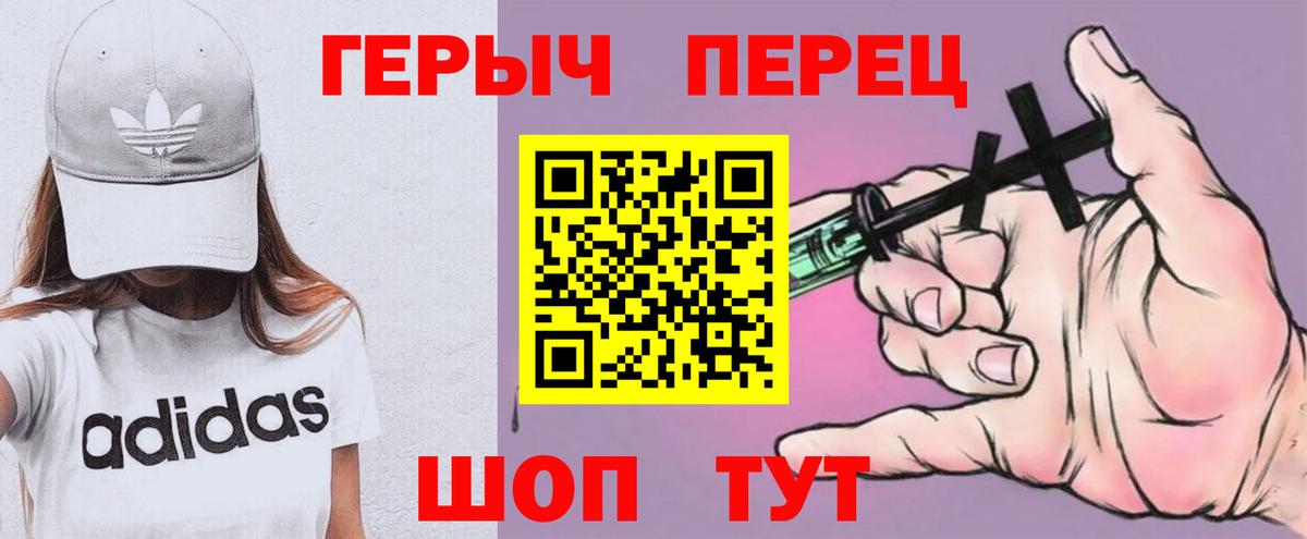 Героин белый Керчь