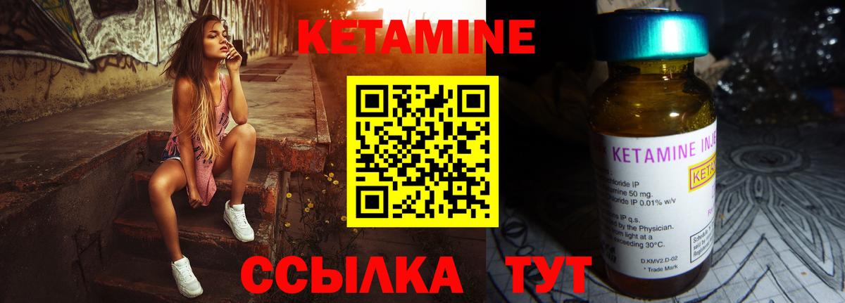 КЕТАМИН ketamine Керчь