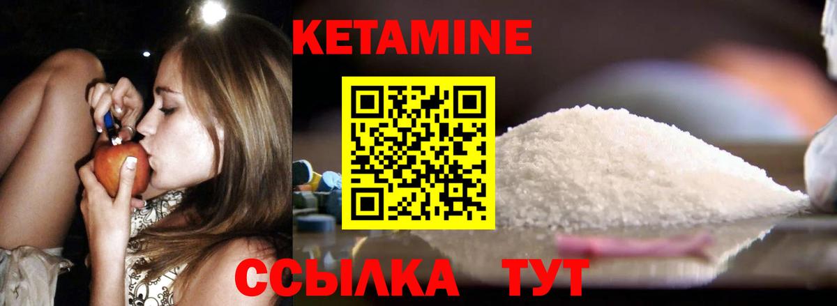 Кетамин ketamine  Вход с VPN  Керчь  Кетамин ketamine 