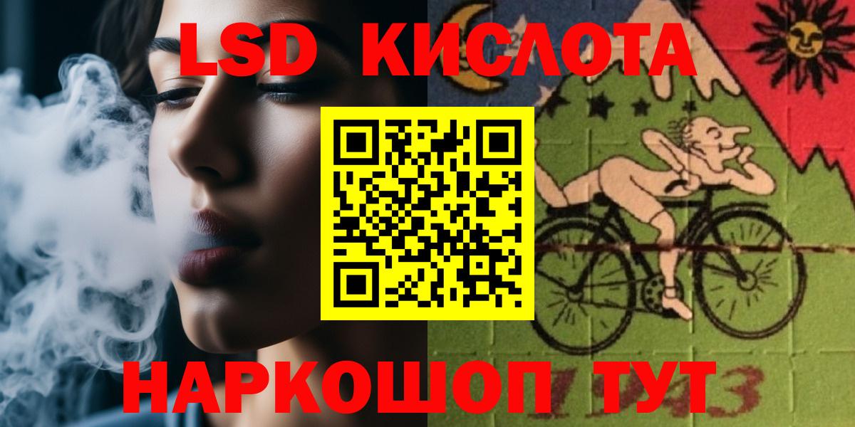 mega зеркало  ЛСД экстази кислота  Вход с VPN  Керчь  ЛСД экстази кислота 