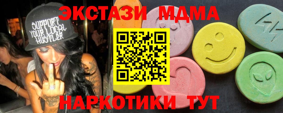 МДМА VHQ Керчь
