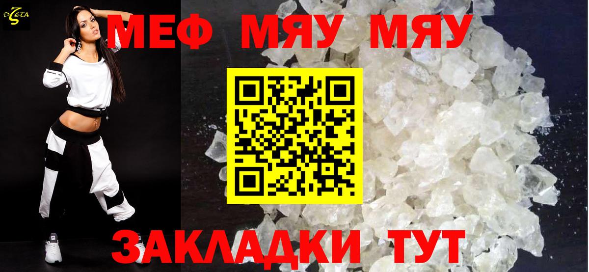 Меф  Вход с VPN  Керчь  МЕФ  Меф 4 MMC  МЕФ VHQ 