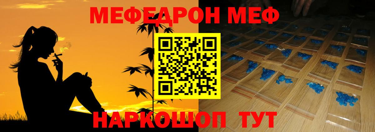 Мефедрон  Керчь