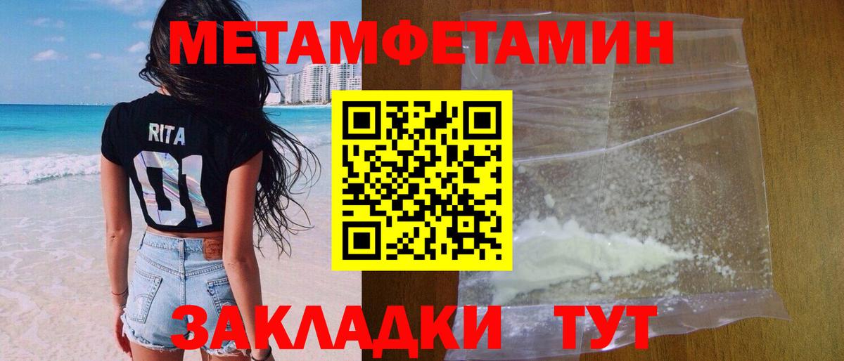 МЕТАМФЕТАМИН Декстрометамфетамин 99.9% Керчь