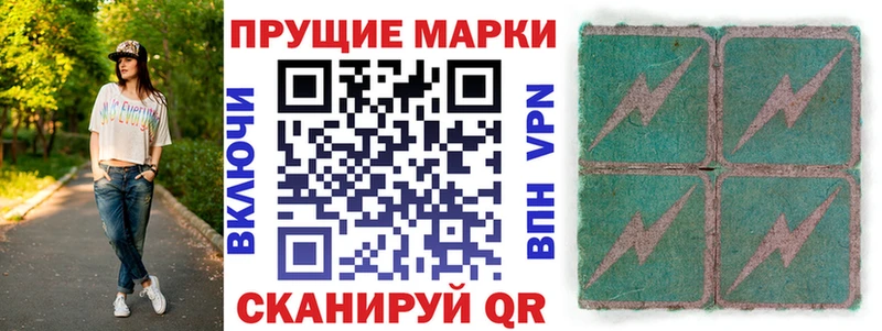 Наркотические марки 1,8мг  Керчь 