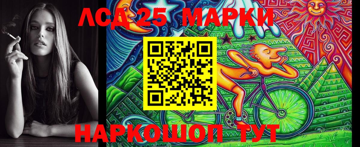 Наркотические марки 1500мкг Керчь