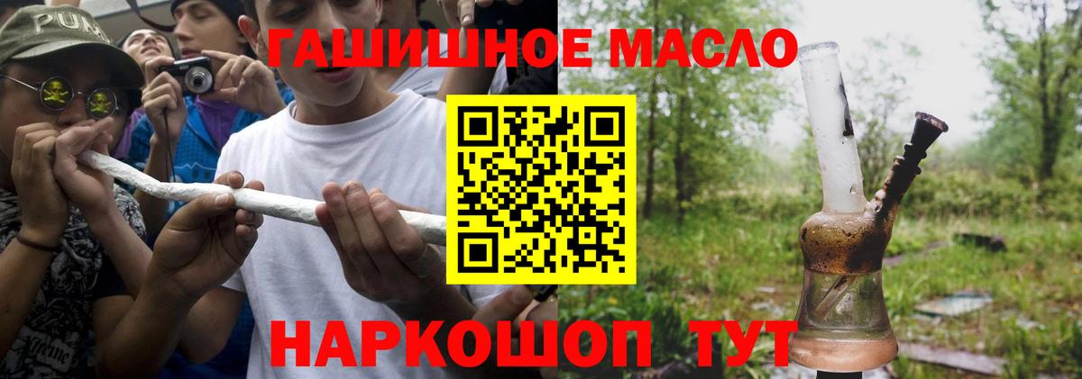 ТГК жижа  Дистиллят ТГК гашишное масло  Керчь  Вход с VPN 
