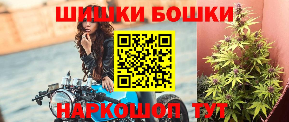Бошки Шишки THC 21%  Вход с VPN  Керчь  Канабис план  Каннабис LSD WEED 